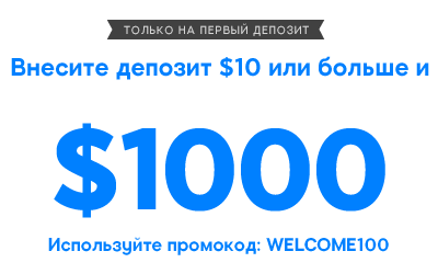 TS-54111-Welcome-offer-RU-1654778119502_tcm1533-559502